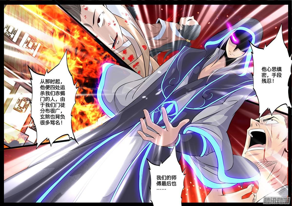 罪魁祸首02