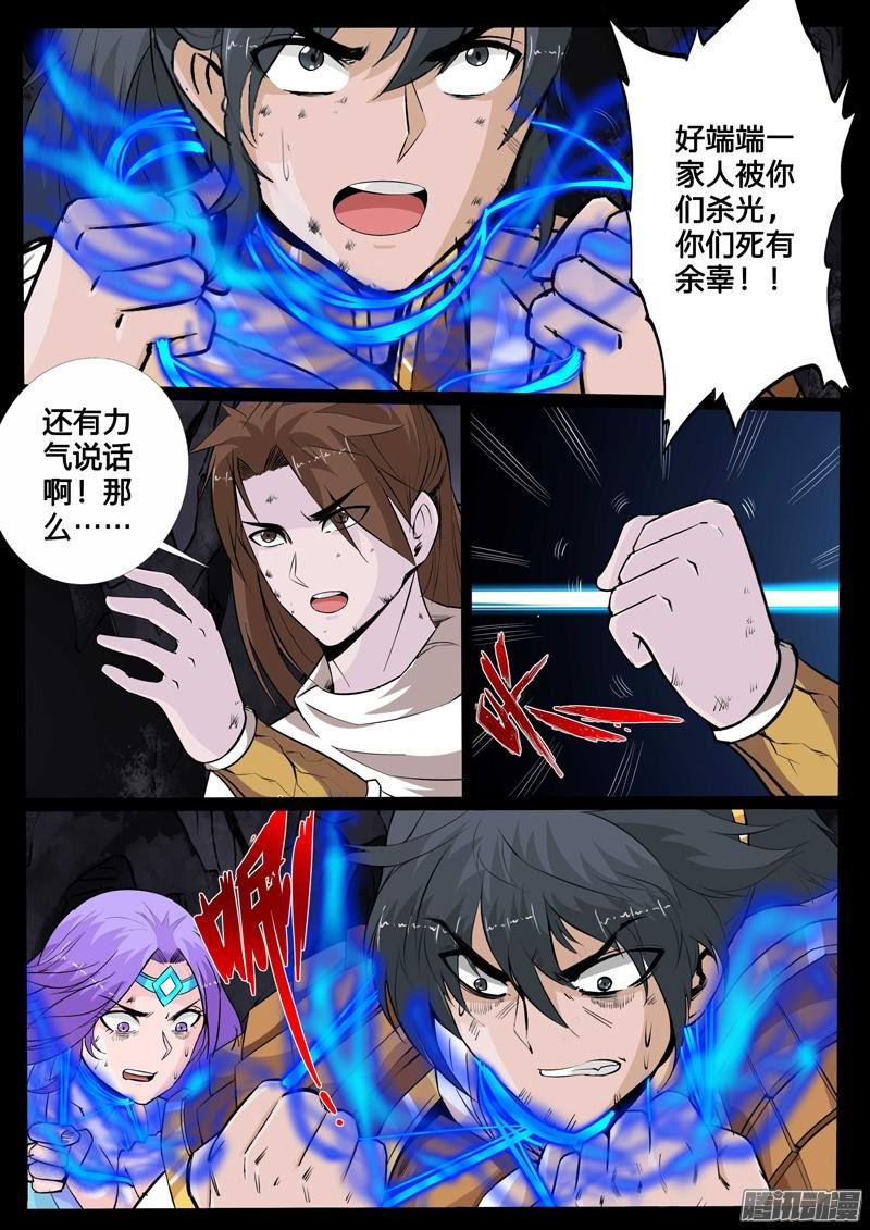 罪魁祸首02