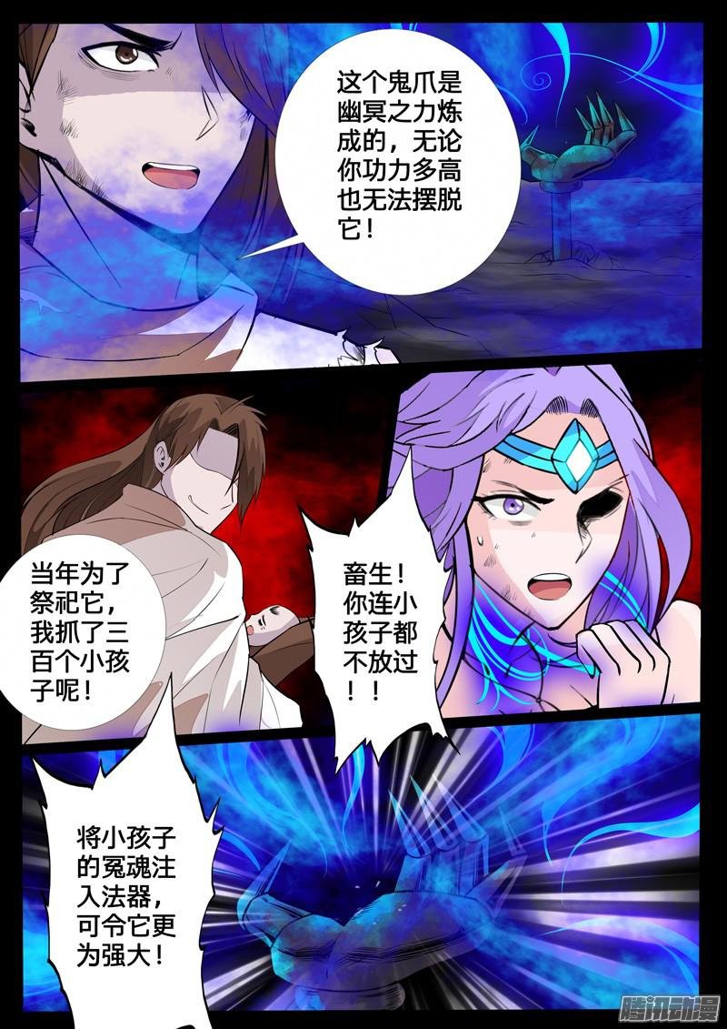 罪魁祸首02