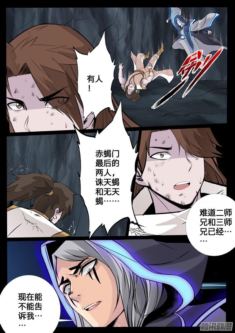 罪魁祸首02