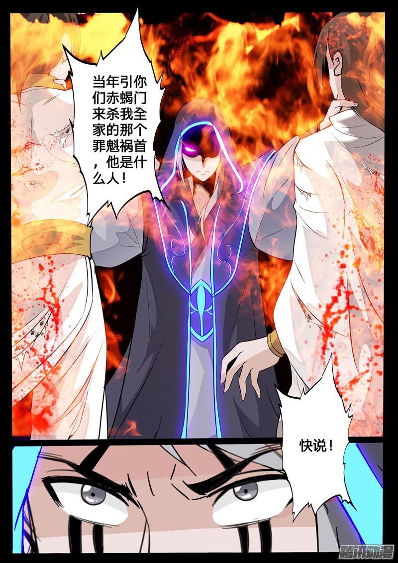 罪魁祸首02