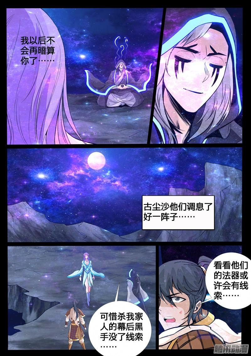 小蝎子02