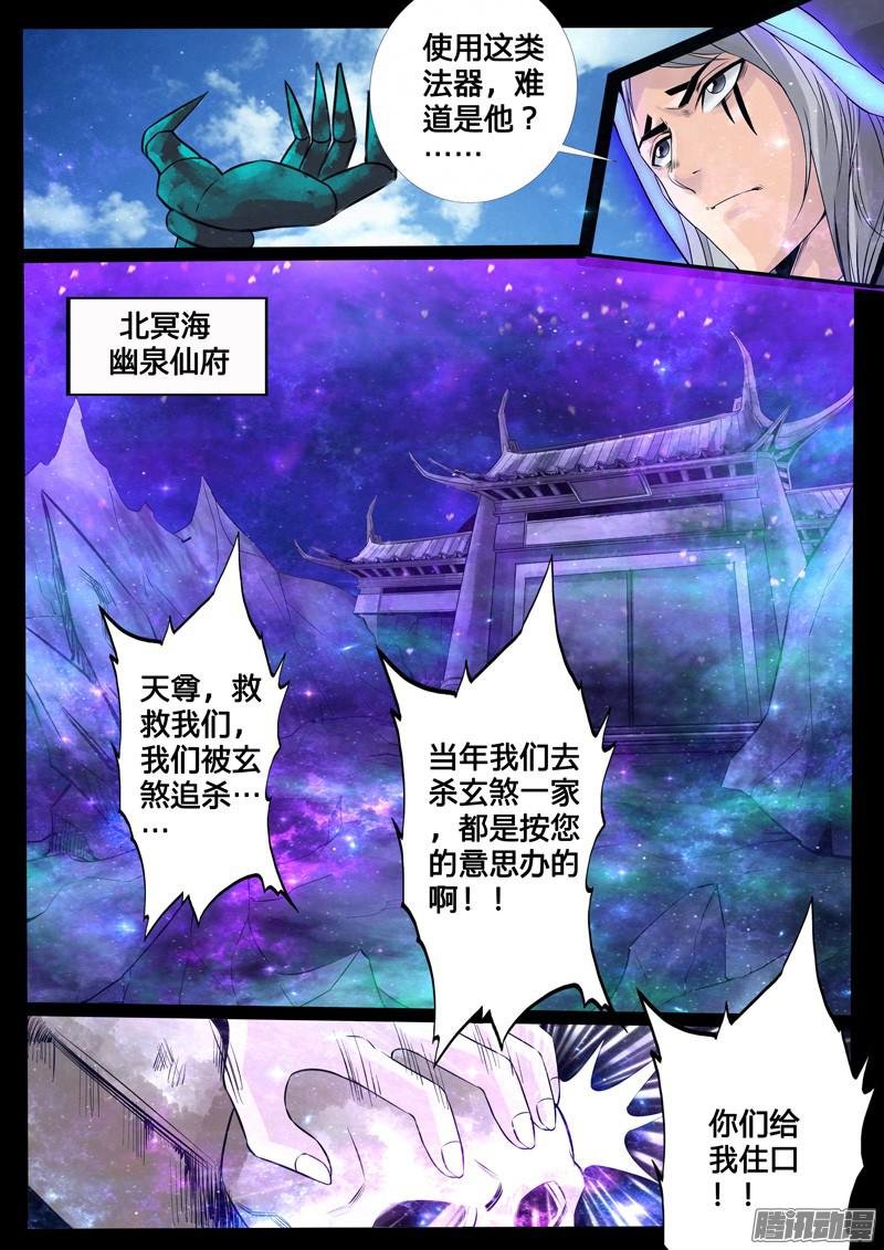 小蝎子02