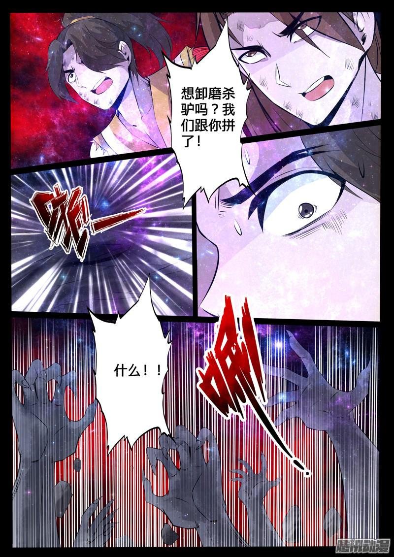 小蝎子02