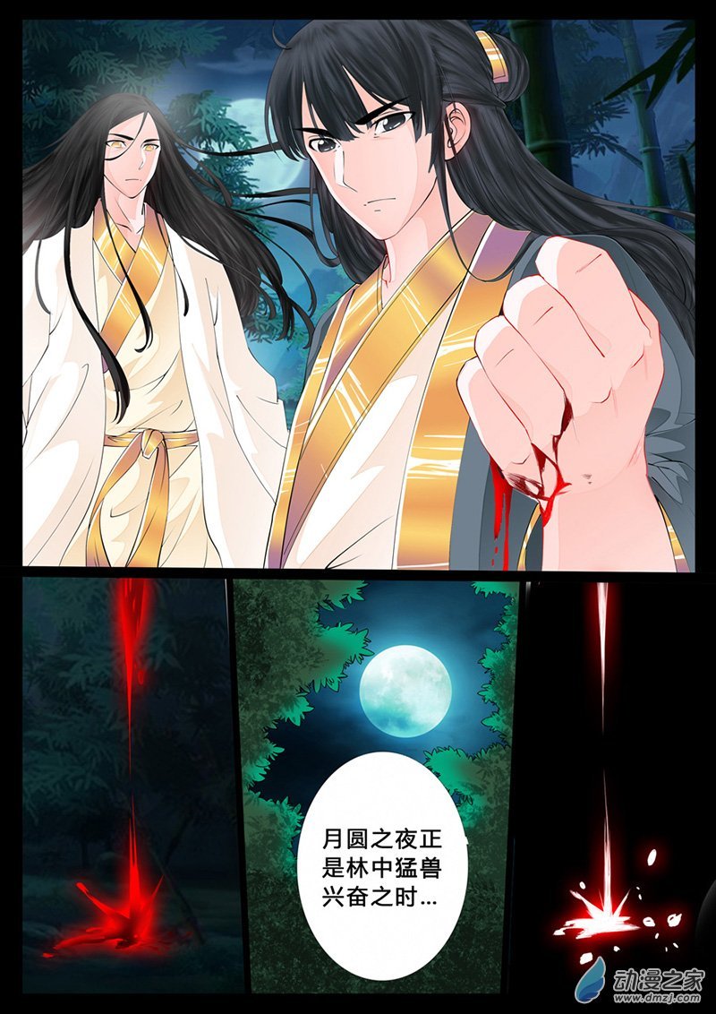 天子符召06