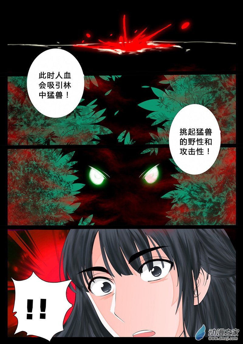 天子符召06