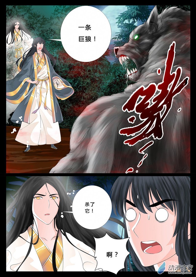 天子符召06