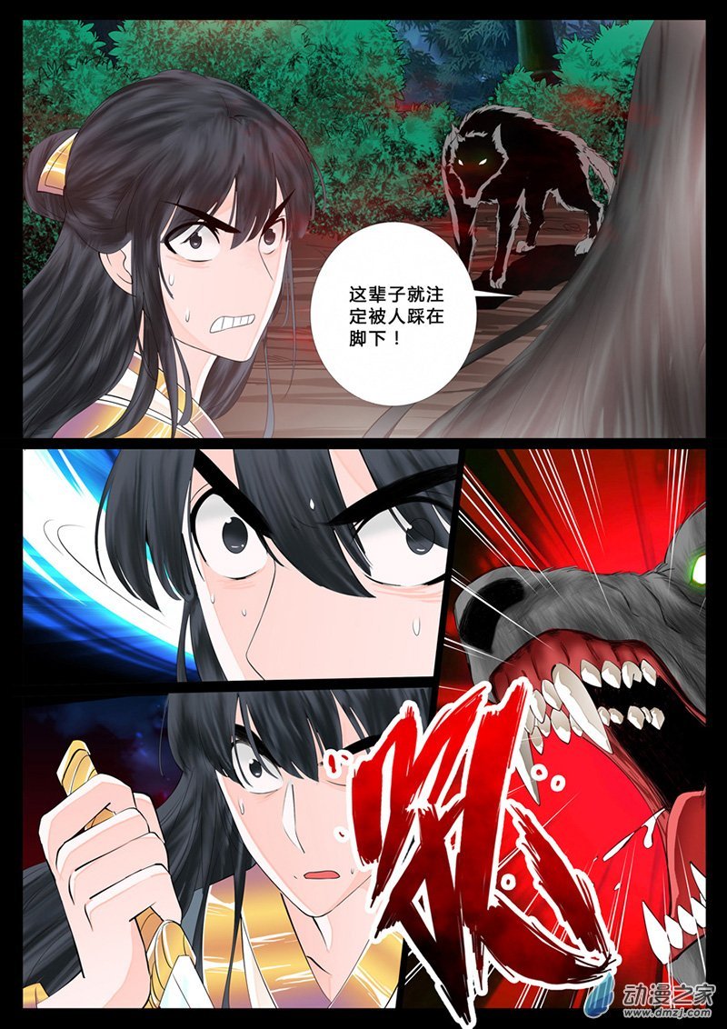天子符召06