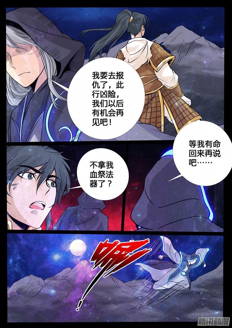 幽泉天尊01