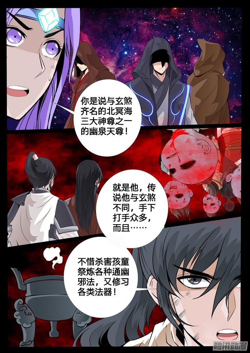 幽泉天尊01
