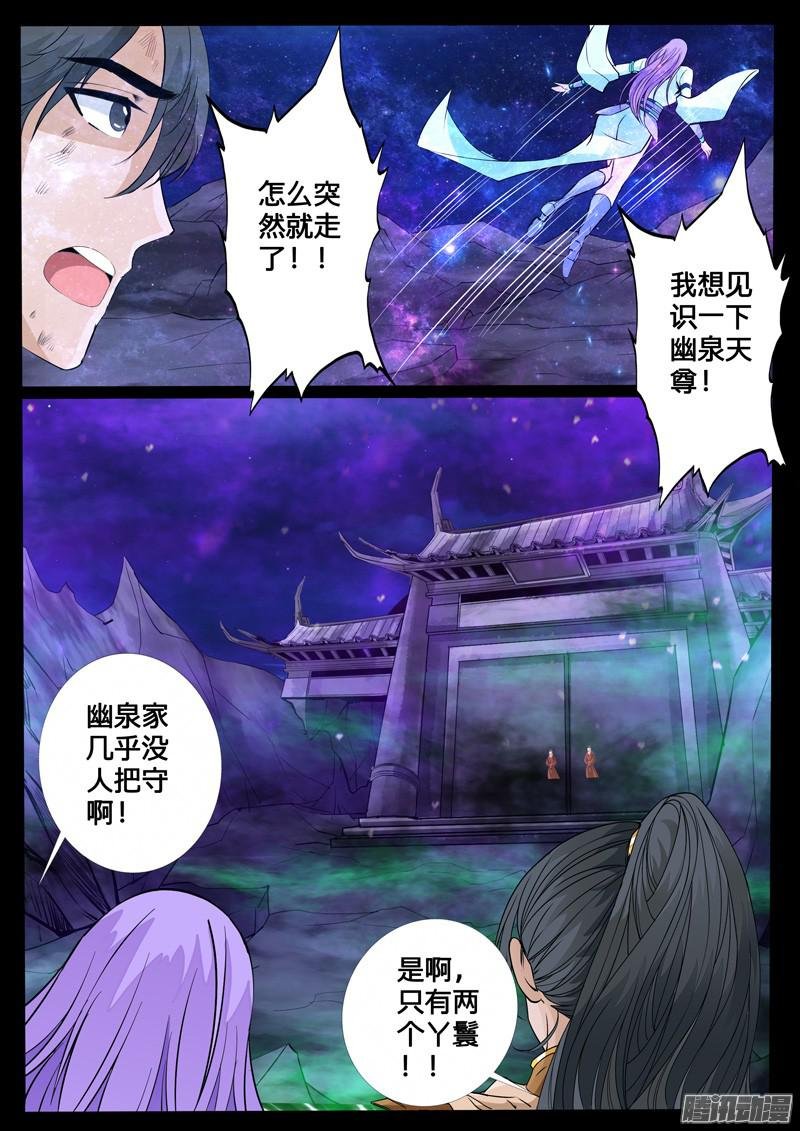 幽泉天尊01