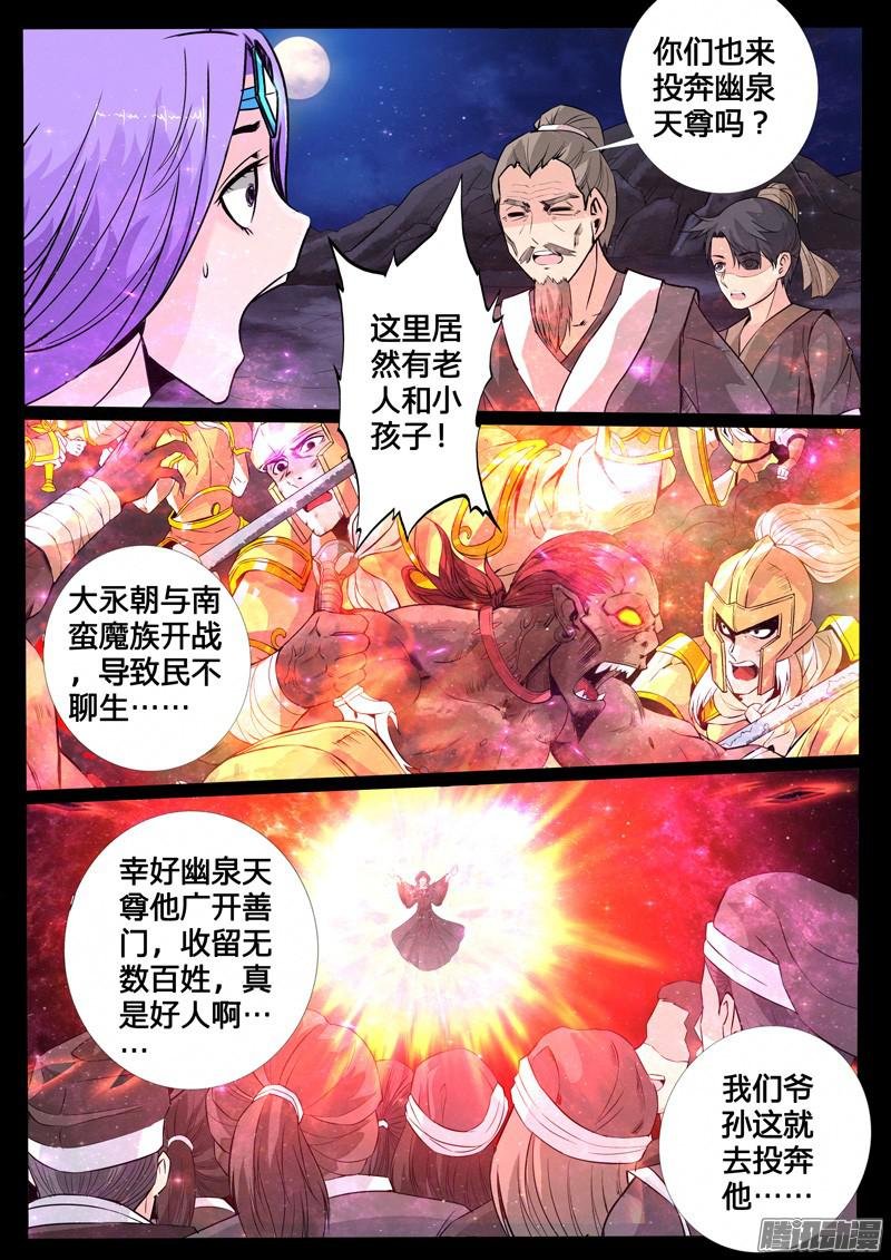 幽泉天尊01