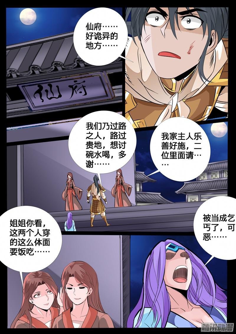 幽泉天尊02