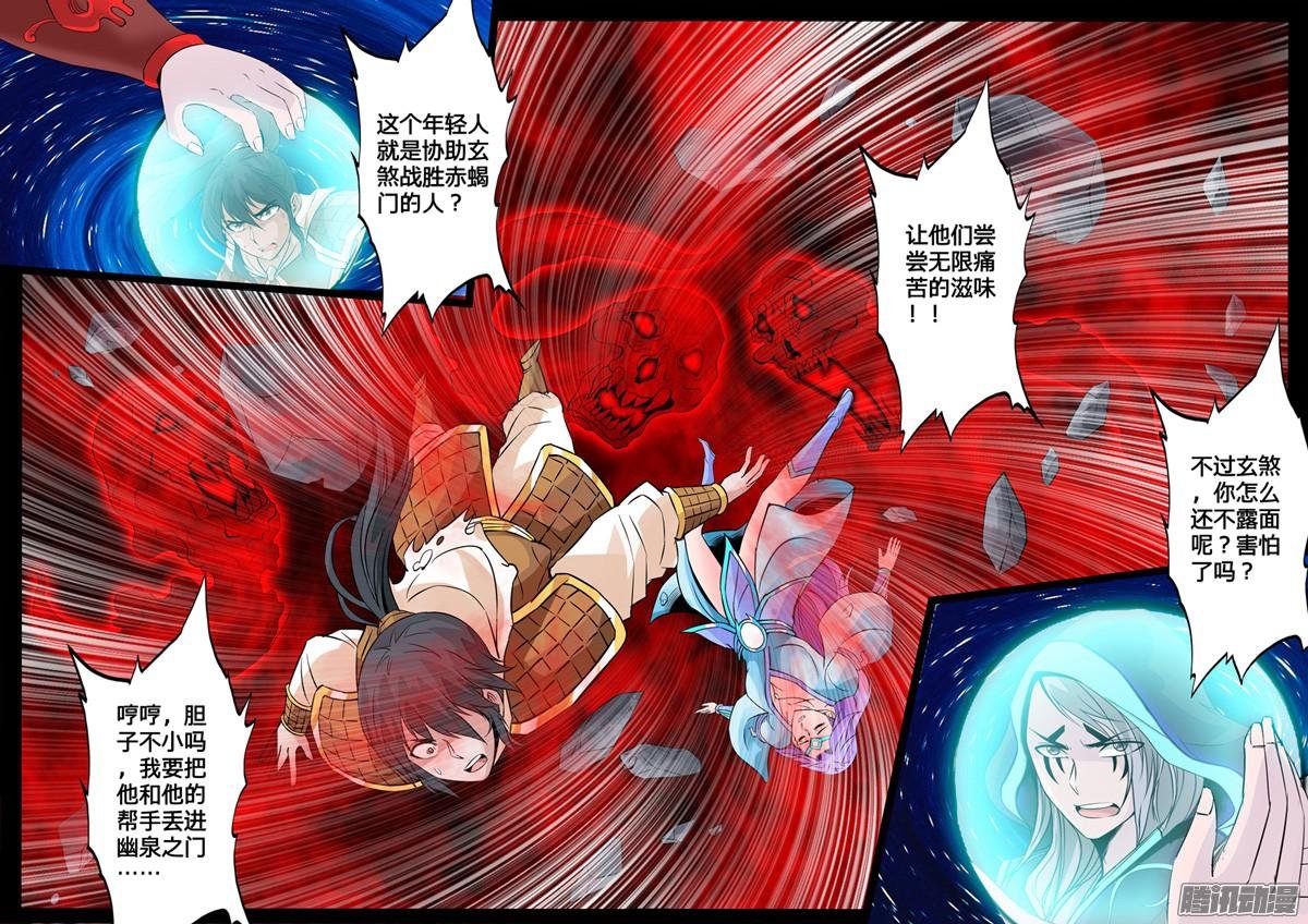 幽泉天尊02