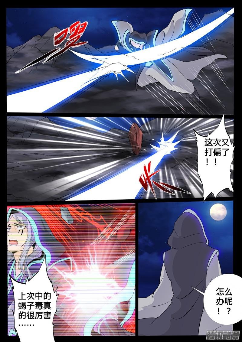 幽泉天尊02