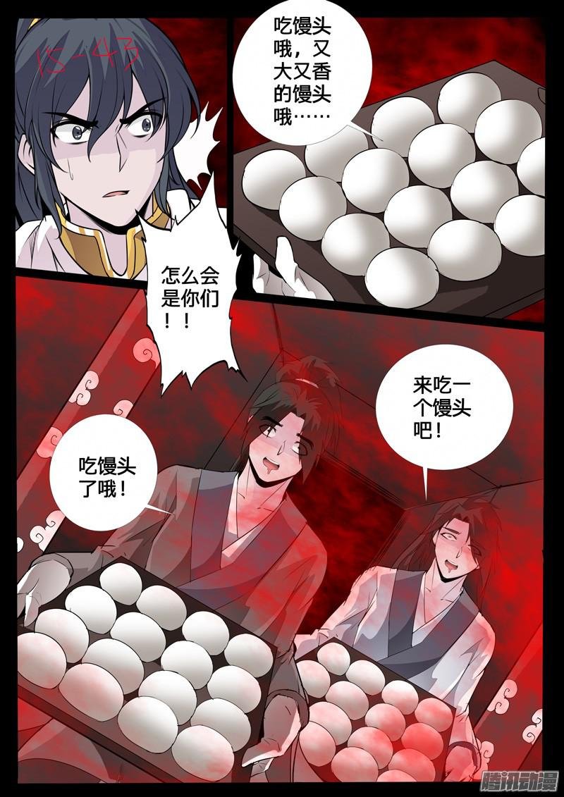 幽泉天尊02