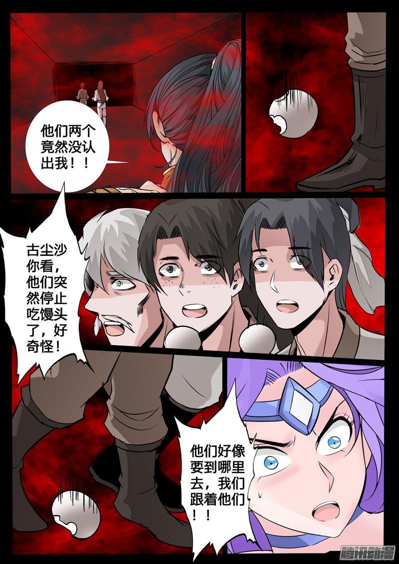 幽泉天尊02