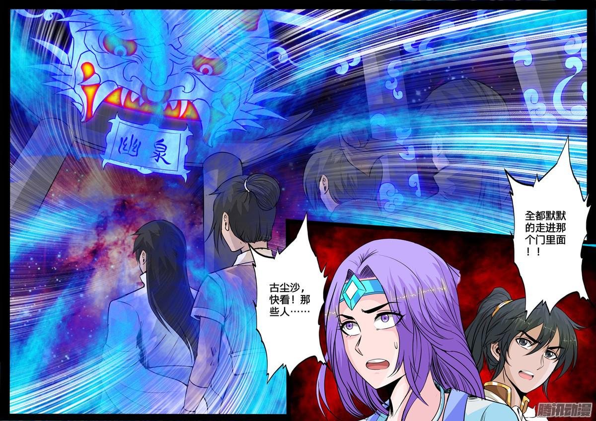 幽泉天尊02