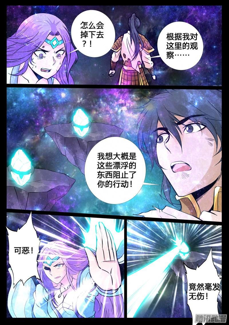 神秘空间01