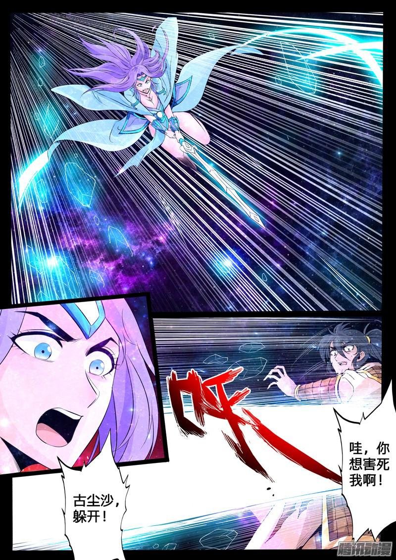 腹背受敌01