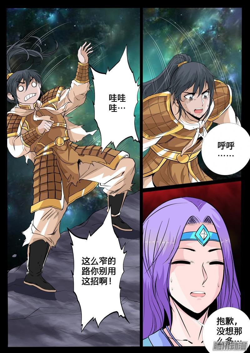 腹背受敌01