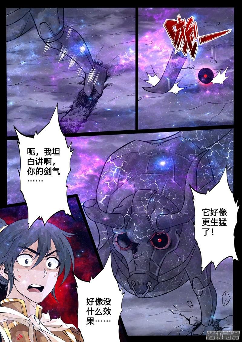 腹背受敌02