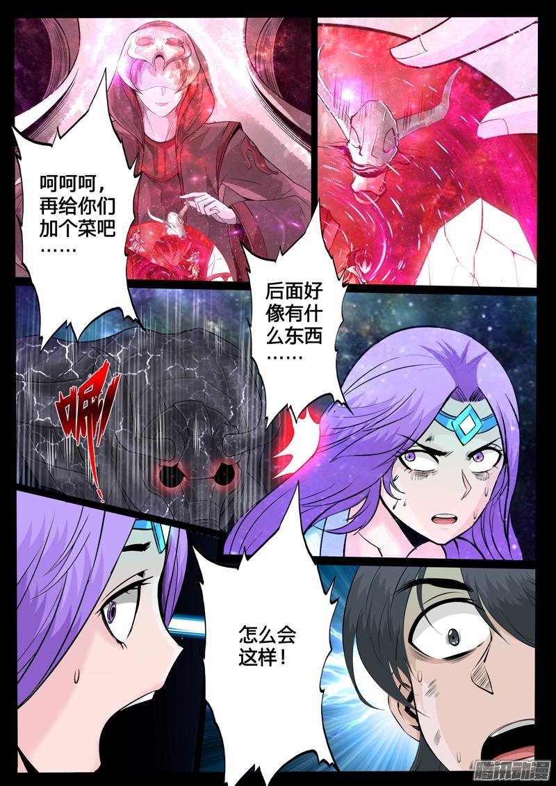 腹背受敌02