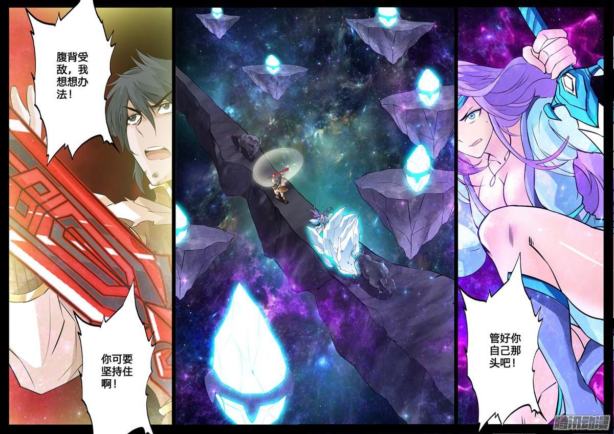 腹背受敌02