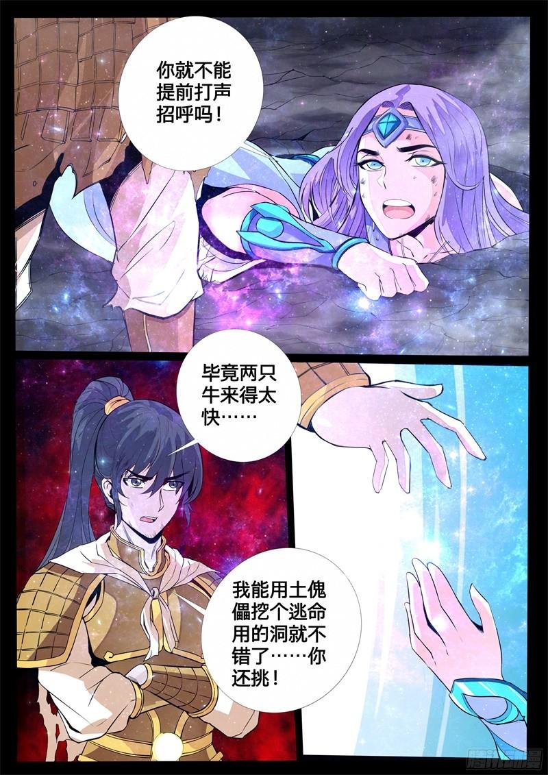 千军万马02