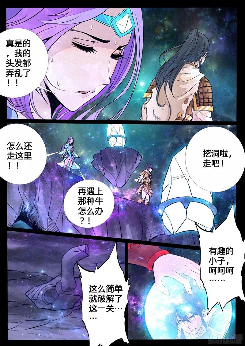 千军万马02