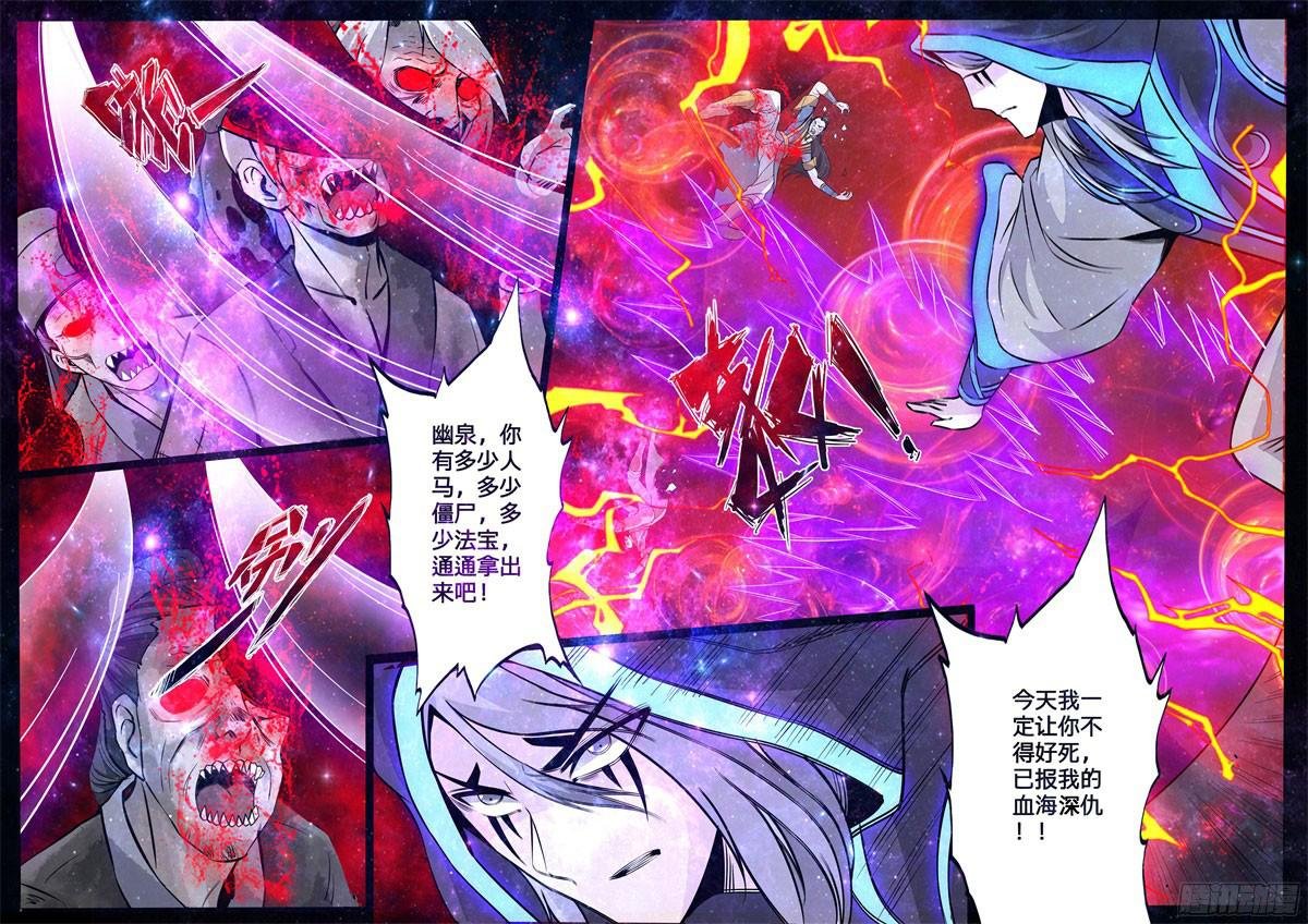 千军万马02