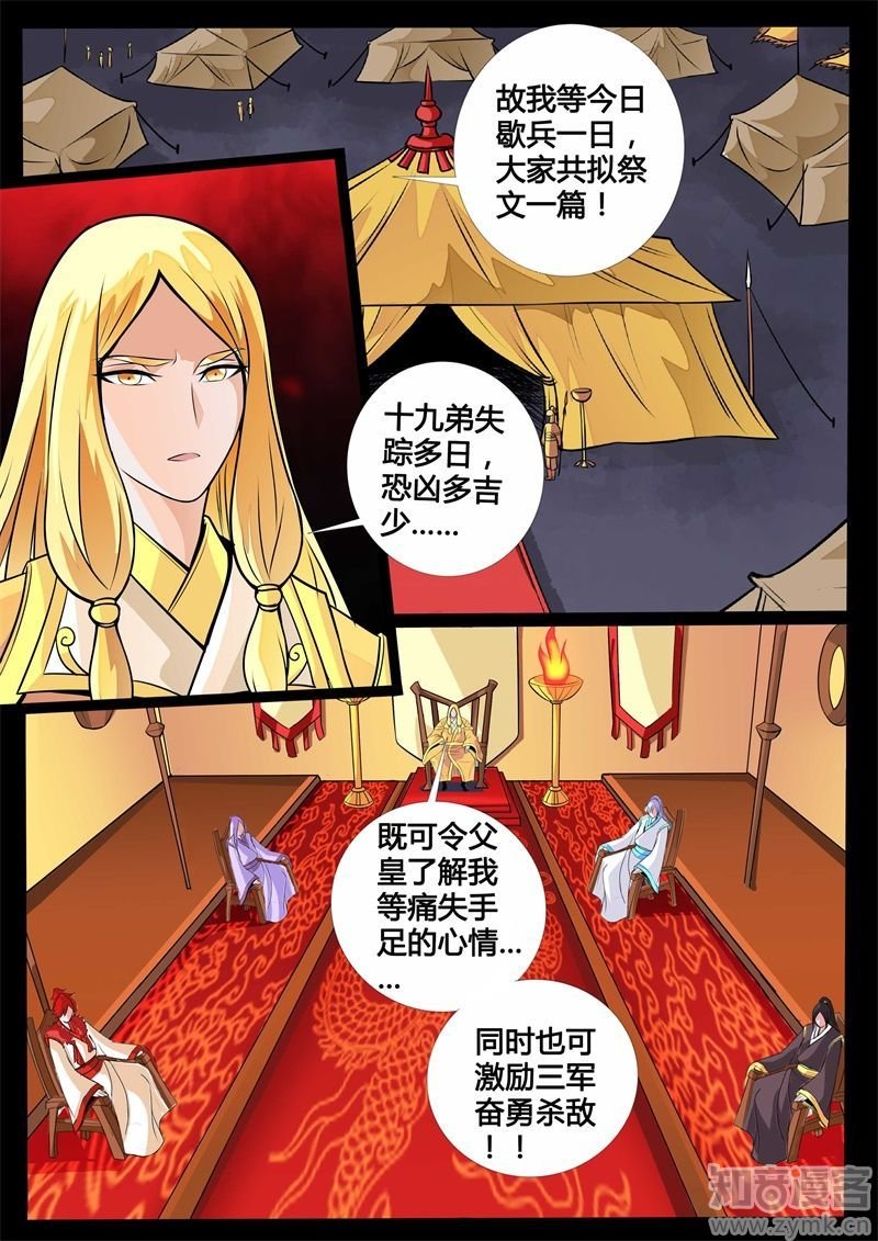 共拟祭文(1)