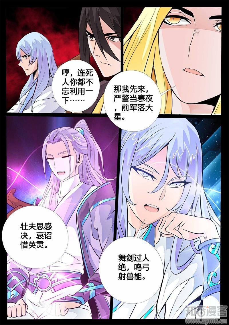 共拟祭文(1)