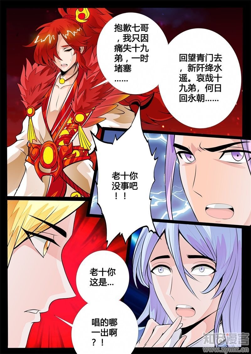 共拟祭文(1)