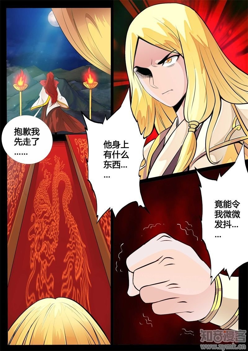 共拟祭文(1)