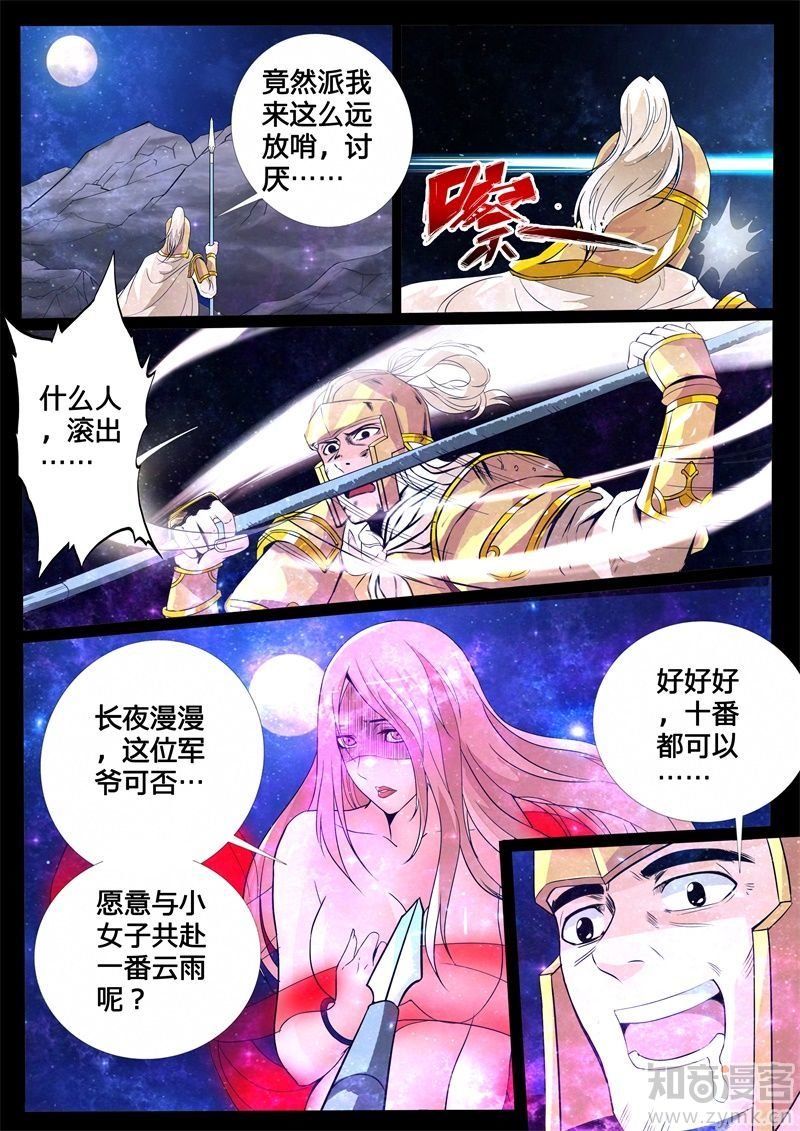 共拟祭文(1)