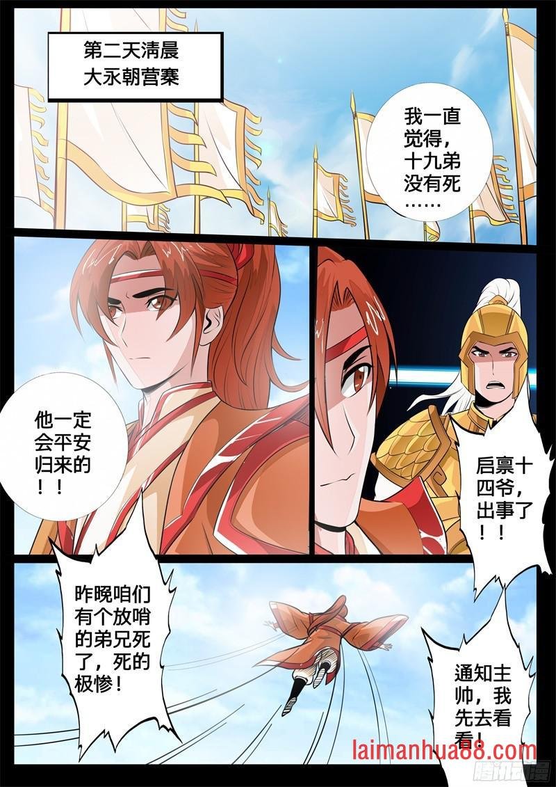 共拟祭文02