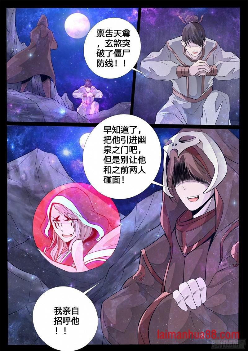 共拟祭文02