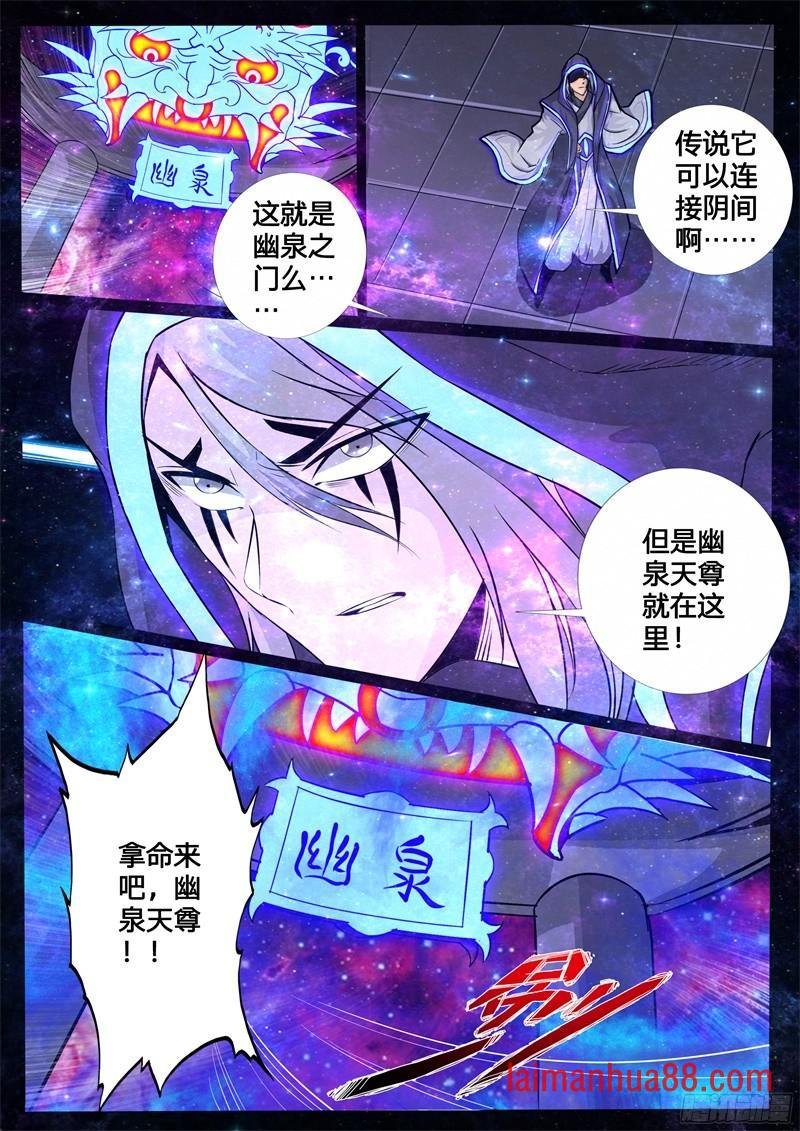 共拟祭文02