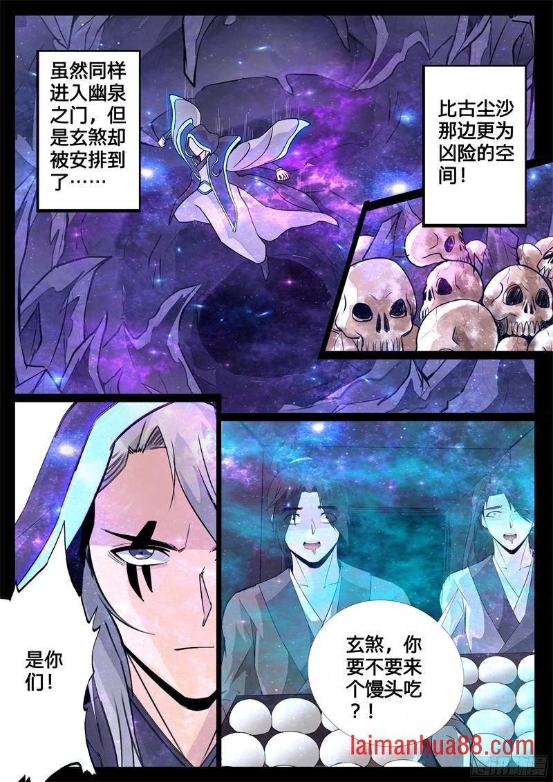 共拟祭文02