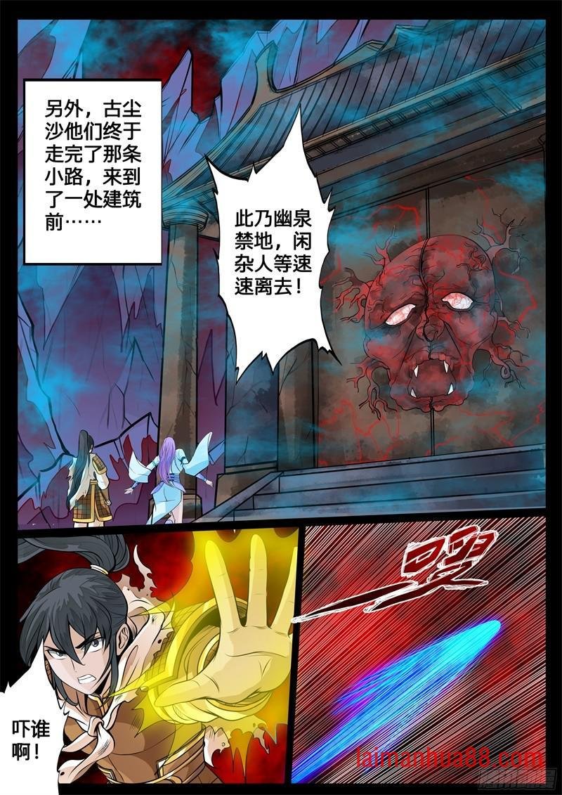 共拟祭文02