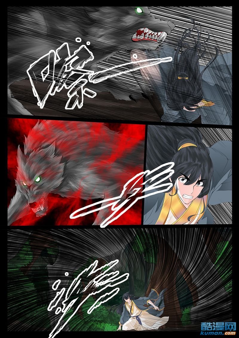 生死九转1