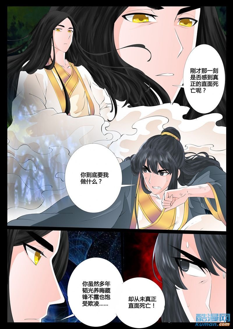 生死九转1