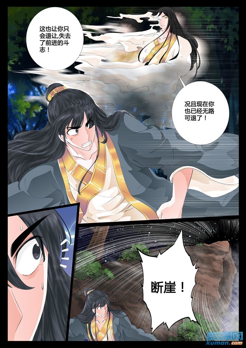 生死九转1