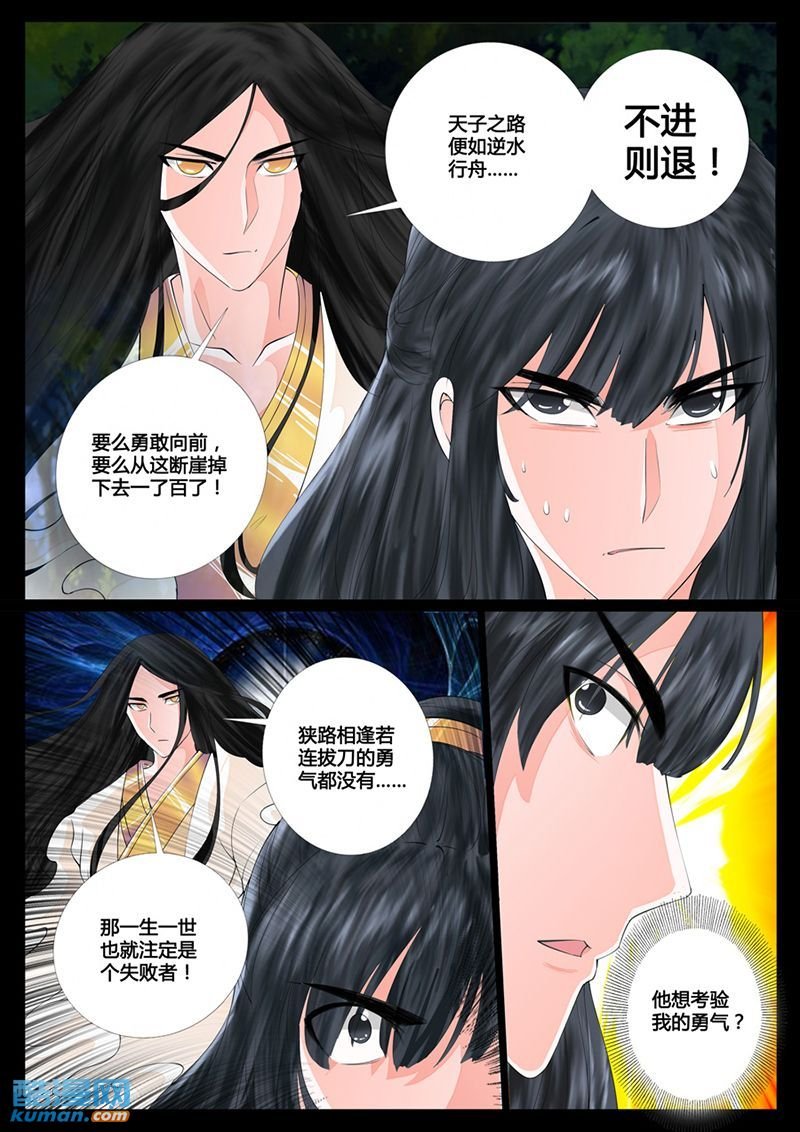 生死九转1