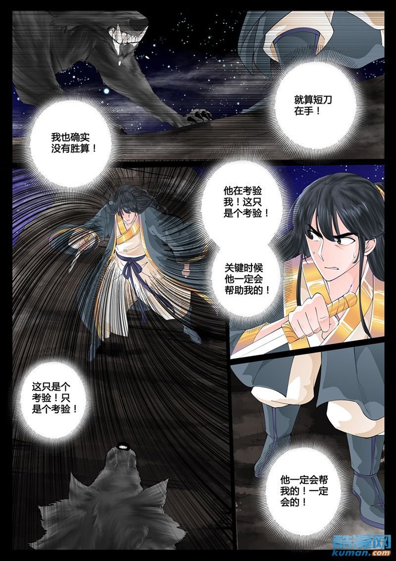 生死九转1