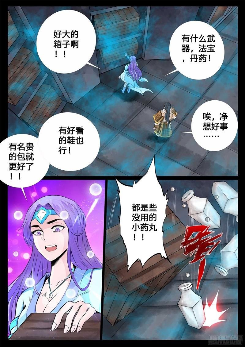 蛊虫馒头01