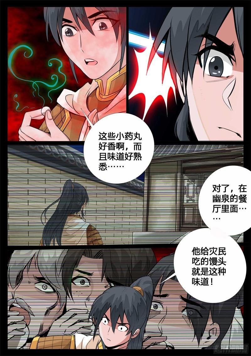 蛊虫馒头01