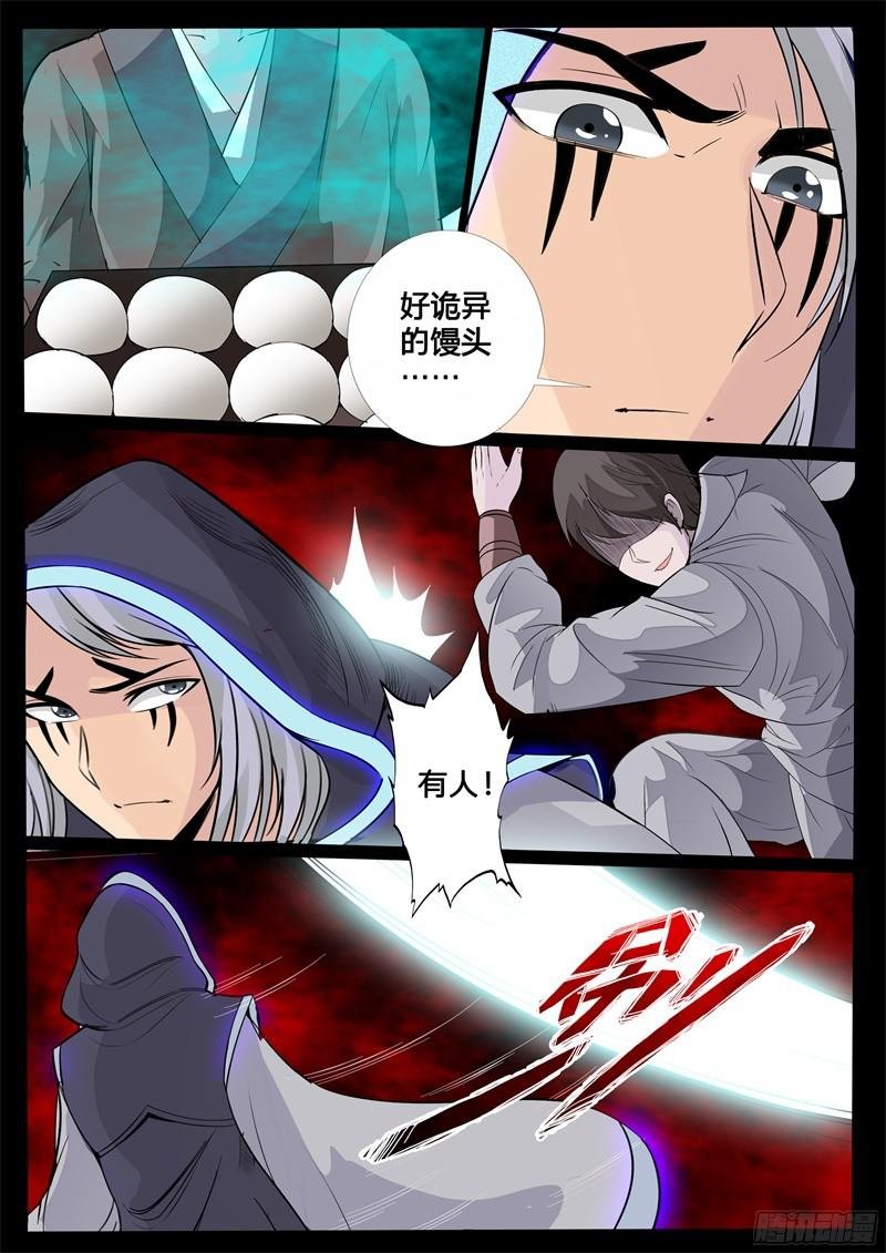 蛊虫馒头01