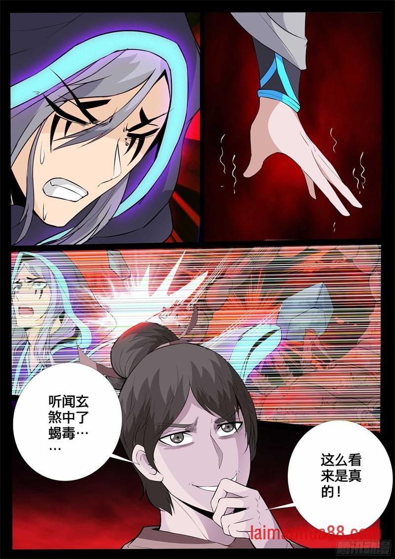蛊虫馒头02